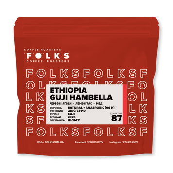 ETHIOPIA GUJI HAMBELLA, 1 кілограм, Зерно