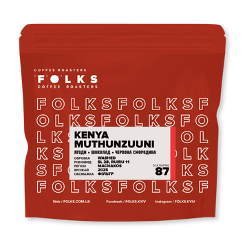 KENYA MUTHUNZUUNI, 1 кілограм, Зерно