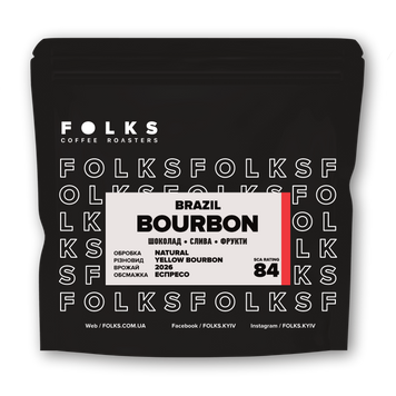 BRAZIL BOURBON, 1 кілограм, Зерно