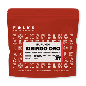 BURUNDI KIBINGO ORO, 1 кілограм, Зерно