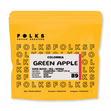 COLOMBIA GREEN APPLE, 250 грам, Зерно
